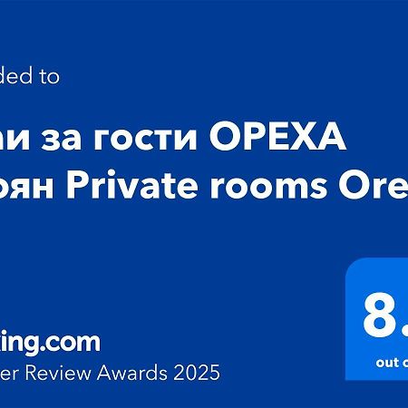Стаи За Гости Ореха Троян Private Rooms Oreha Exteriör bild