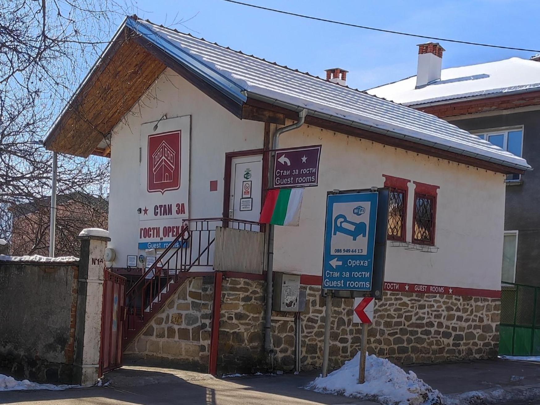 Стаи За Гости Ореха Троян Private Rooms Oreha Exteriör bild